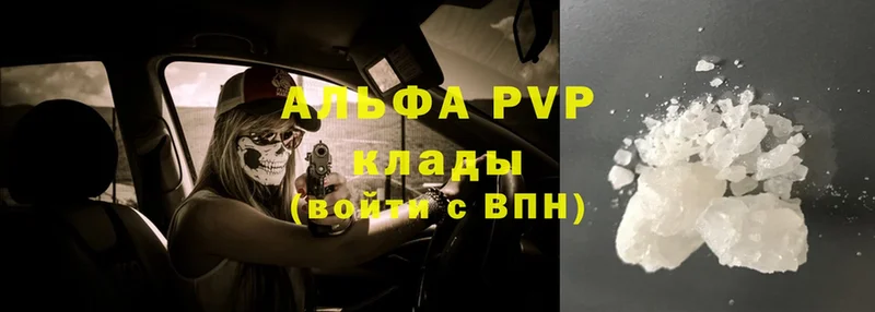 Alfa_PVP Соль  Буй 